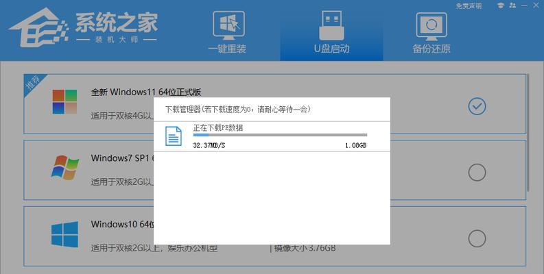 制作电脑系统U盘的方法（简明教程与关键步骤）