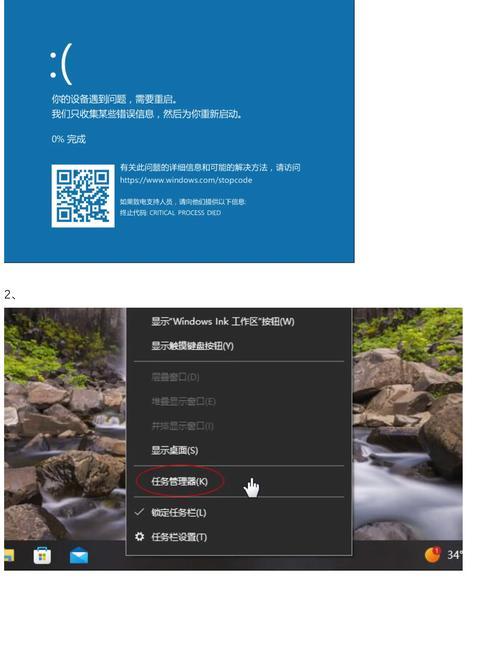 解决新电脑开始菜单出现错误的方法（排除故障，恢复开始菜单正常功能）