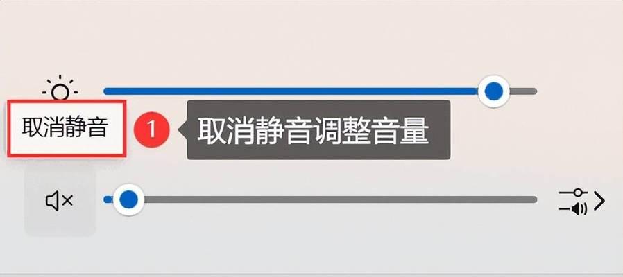 音量图标不见了？别担心，教你恢复的方法！（解决电脑或手机音量图标不见的小技巧）