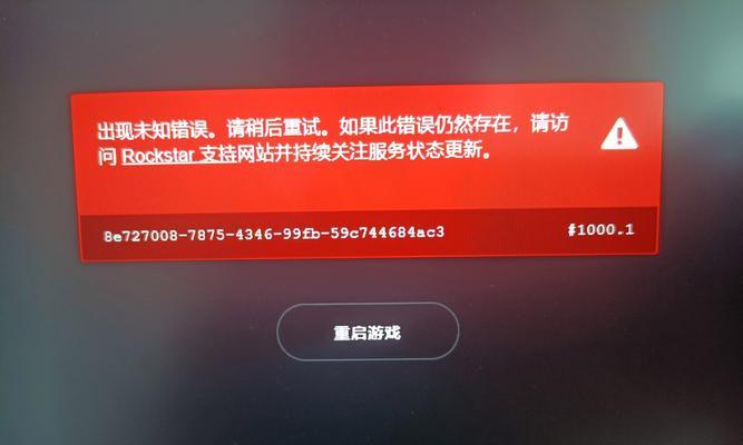 电脑运行后出现未知错误的原因与解决办法（探索电脑出现未知错误的根源，帮您轻松解决问题）