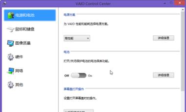 如何将索尼电脑Win8系统改为Win7系统（详细教程分享，一键回归Win7系统）