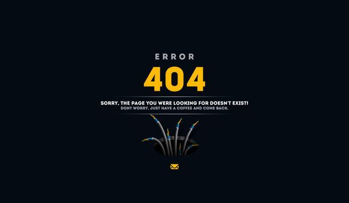 解决电脑404错误的有效方法（探索404错误背后的原因及解决方案）