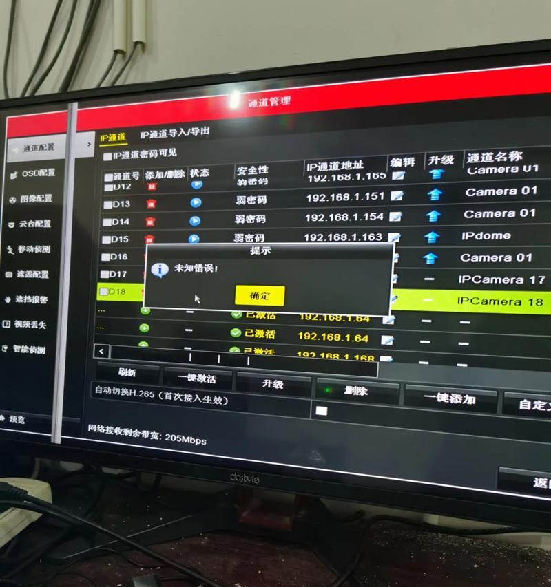 解读电脑屏幕出现未知错误的原因与解决方案（探究电脑屏幕错误背后的故障源和技术救援方法）