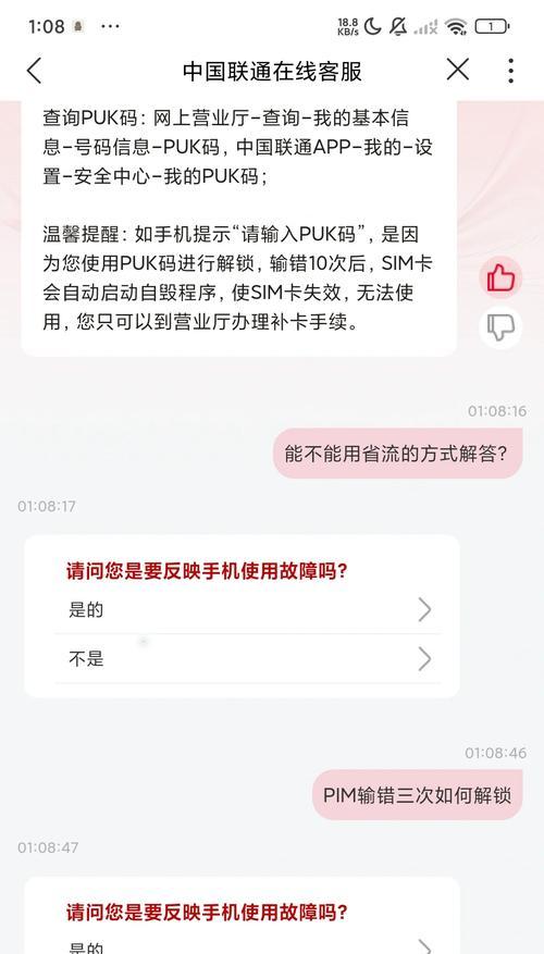 解决电脑LP地址错误导致网络无法联通的方法（遇到LP地址错误时如何重新配置网络设置）