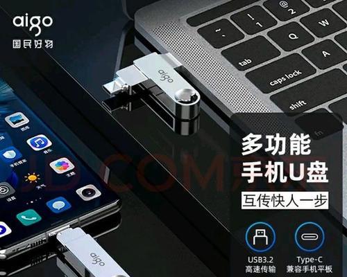 爱国者U盘量产工具及教程（轻松备份、快速恢复，保护您的重要数据）