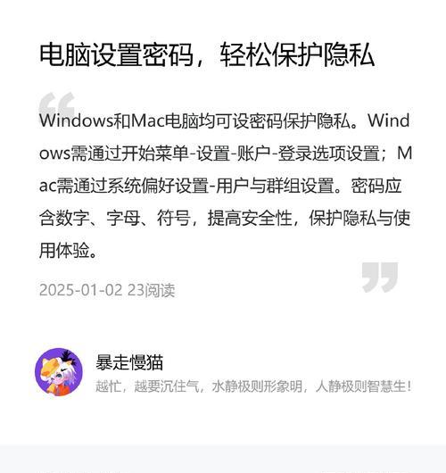 解决电脑密码错误问题的方法及注意事项（新建账户来解决电脑密码错误问题的步骤和技巧）