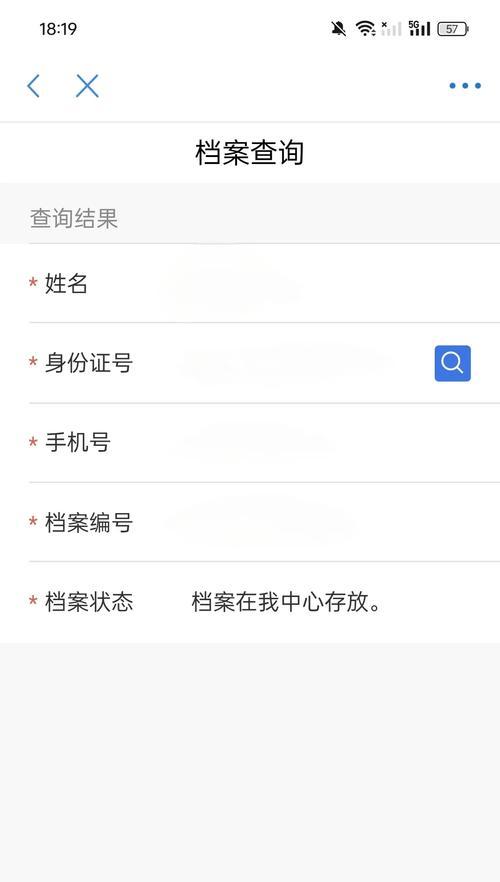 如何查询自己的档案在哪里（寻找自己的档案位置的有效方法）