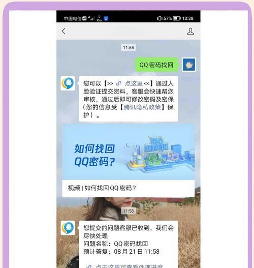电脑端登录QQ总是密码错误怎么办？（密码错误原因分析及解决方法，）