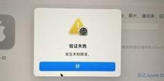 苹果电脑启动现实错误（探索苹果电脑启动过程中可能遇到的现实错误及其解决方案）