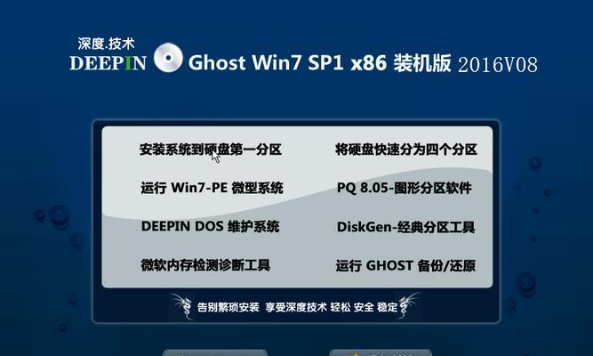 Windows7系统光盘安装教程（详解Windows7系统光盘安装步骤及注意事项，让你轻松完成系统安装）