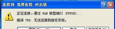 电脑错误678的解决办法（如何修复电脑上的错误678问题）