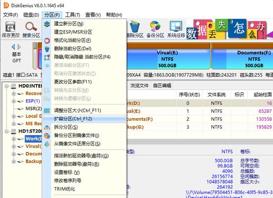 电脑硬盘内存分区格式错误的解决办法（解决电脑硬盘内存分区格式错误，保护数据安全）