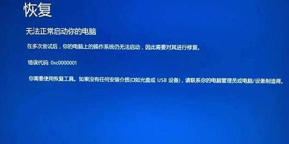 电脑提示i或o设备错误的解决方法（排除电脑硬件设备故障，让电脑恢复正常使用）