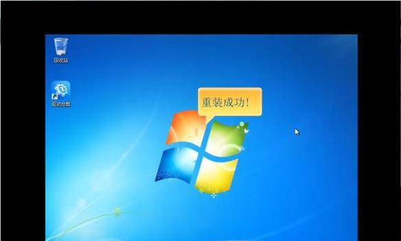 Win7制作U盘启动系统教程（简单易懂的Win7U盘启动系统制作步骤，助你解决电脑故障！）