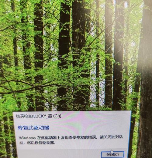电脑磁盘驱动程序错误的原因和解决方法（揭秘磁盘驱动程序错误的幕后真相，让你轻松解决电脑问题）