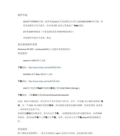 使用U盘在线安装系统教程（简单操作，轻松安装）