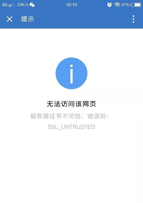 电脑打开照片显示错误的原因及解决方法