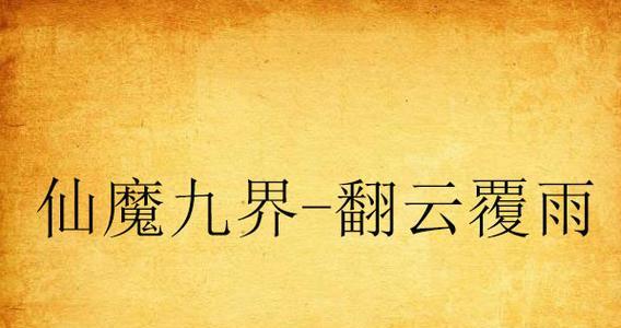 U盘3.0维修教程（利用U盘3.0解决故障和修复常见错误）