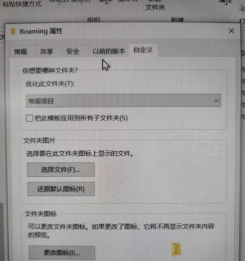 忽略电脑文档中的错误，提高工作效率（-错误忽略）