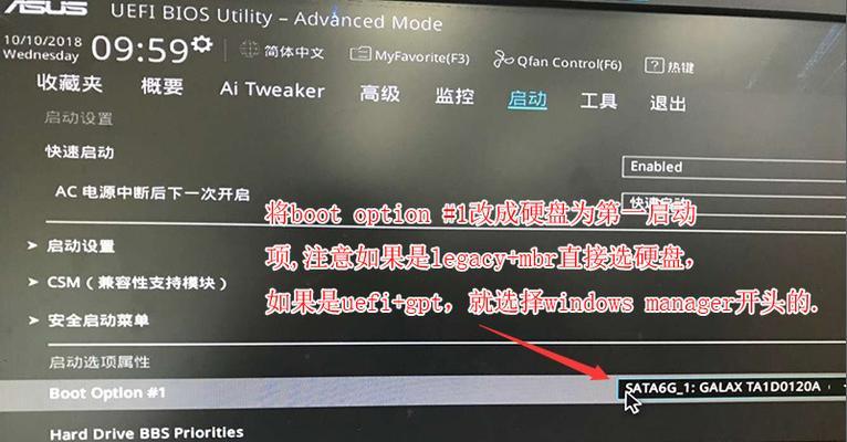 在iMac上安装Windows7系统教程（一步步教你如何在iMac上安装Windows7）