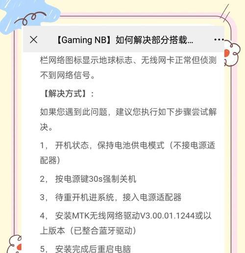 笔记本无线网络连接不可用的解决方法（快速排除笔记本无线网络连接问题的技巧）
