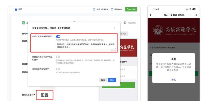 保护个人信息安全（提高密码安全性，加强个人隐私保护）