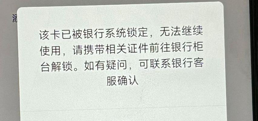 解决银行电脑显示用户系统错误的方法（排查和修复银行电脑显示用户系统错误的关键步骤）