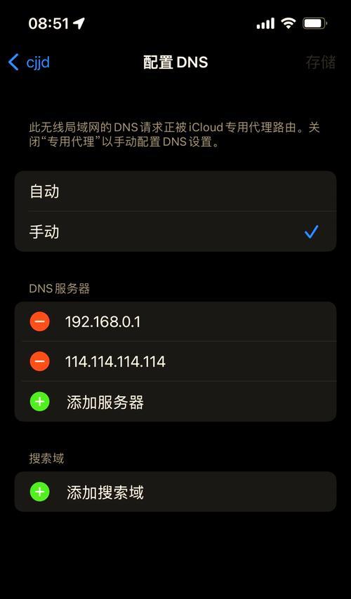 通过电脑管家检测DNS配置错误来解决网络问题