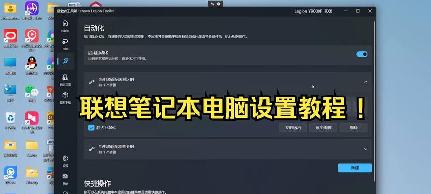 新笔记本系统安装教程（一步步教你如何安装系统到新笔记本）