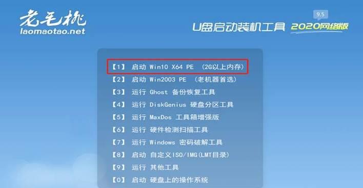 一步学会使用U盘装机PE装系统（以U装机PE为工具，轻松安装操作系统）
