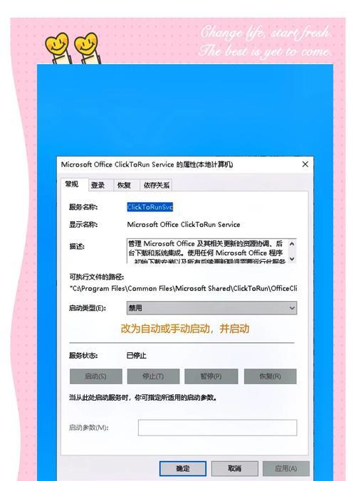 解决Office电脑登录显示错误的方法（助你轻松应对Office电脑登录问题）