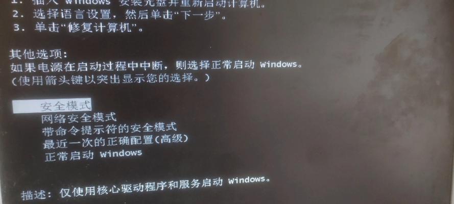 电脑开机显示端口错误的解决方法（详细解析常见端口错误及解决方案）