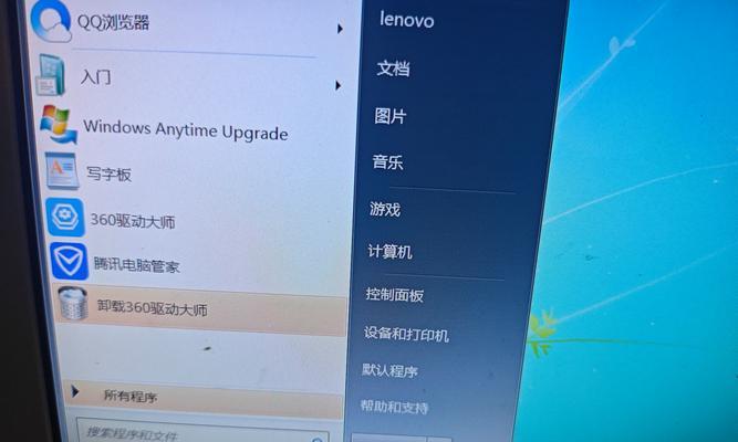 Win7电脑评分错误的原因及解决方法（Win7电脑评分错误的关键问题和解决方案）