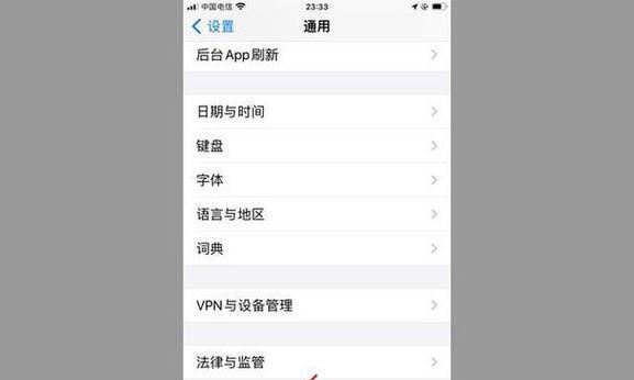 iPhone强制恢复出厂设置的方法（简单快速地解决iPhone问题的有效途径）