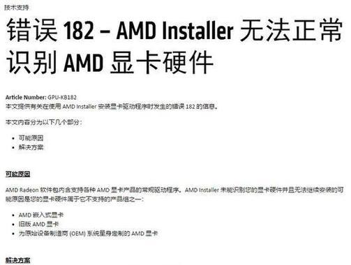 电脑游戏配置错误（避免配置错误，畅享游戏乐趣）