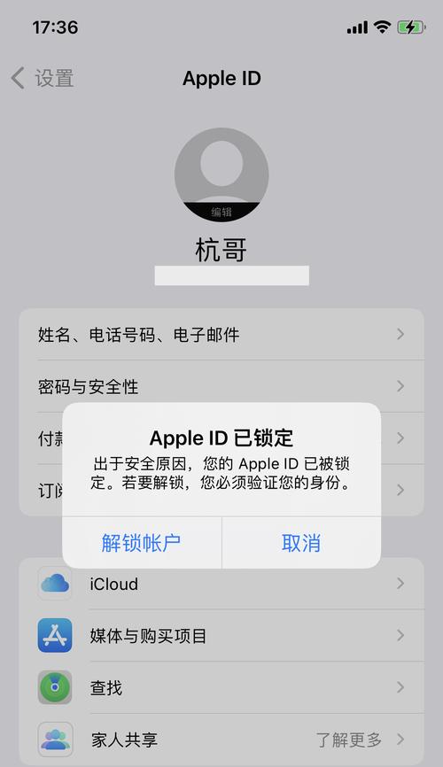 探究电脑密码错误的原因与解决方法（密码错误导致的账户访问问题及应对策略）