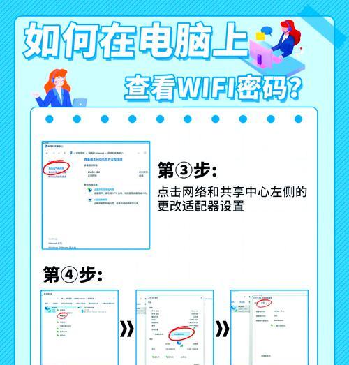 电脑连接WiFi网络显示密码错误解决方法