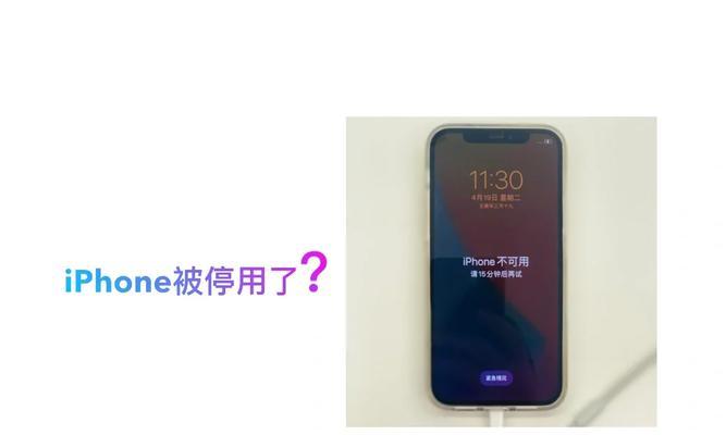 解决iPhoneX连接电脑出现的未知错误（遇到iPhoneX连接电脑时出现错误的解决办法）