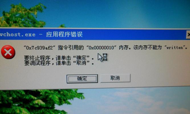 电脑错误（探寻未知错误的源头，保护您的电脑安全）