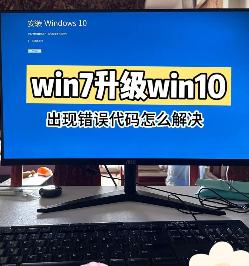 解决电脑运行错误进程关闭的方法（教你轻松关闭电脑中出错的进程，提高电脑运行效率）