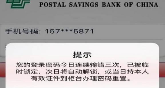 电脑密码错误次数锁定的安全机制（密码尝试错误次数锁定功能的实现及应用）