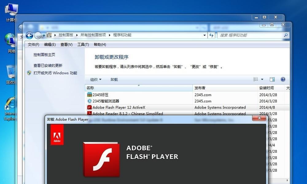 电脑flash应用程序错误的解决方法（一次点击，无限乐趣，解密电脑flash应用程序错误的关键）