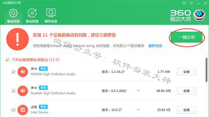 Win7正版安装教程