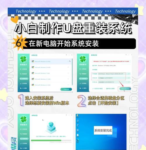 Win7电脑重装系统教程（详细教你如何重装Win7系统，轻松解决电脑问题）