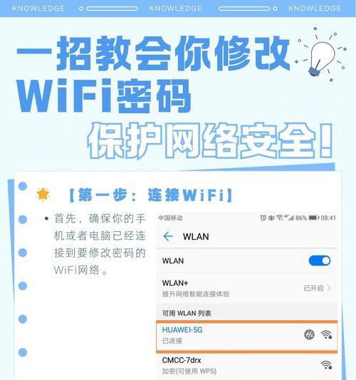 电脑密码错误的原因及解决方法（保护个人隐私，避免密码错误的尴尬情况）