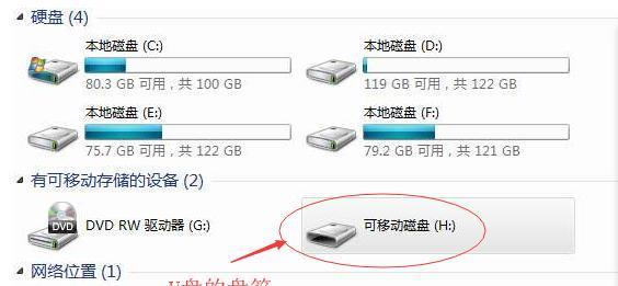微软官方U盘安装教程——轻松安装操作系统（利用微软官方U盘进行快速、简便的操作系统安装）