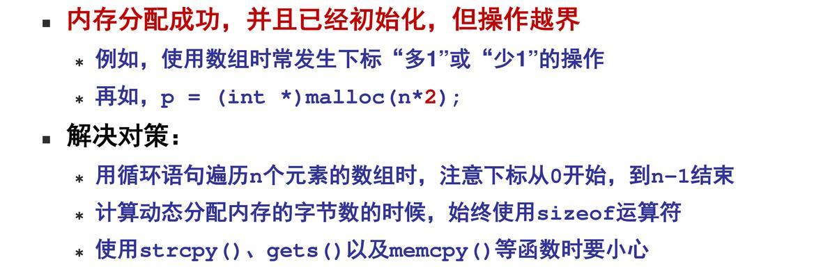 解决新电脑内存错误的方法（有效处理新电脑内存错误问题，保障电脑正常运行）