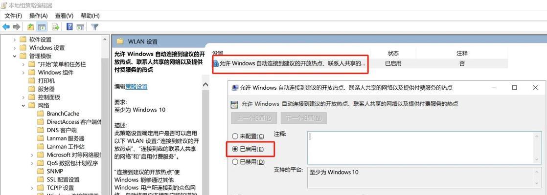 解决共享WiFi密码错误问题的有效方法（轻松解决共享WiFi密码错误的办法）