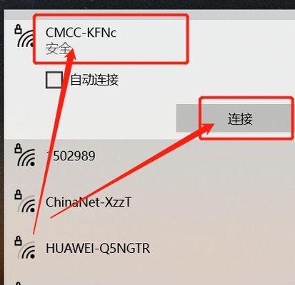 解决台式电脑连接WiFi错误1503的有效方法（遇到错误1503时，如何快速恢复台式电脑的无线网络连接）