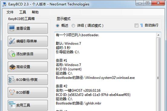 快速掌握引导修复工具的使用技巧（为你提供全面的引导修复工具教程，解决电脑问题不再困扰你）